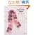 ��l���킢����҂� (Heart Warming Life Series ���񂽂�V���[�Y)