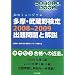 �����E�����쌟��2008�]2009�o����Ɖ���\�m�̃~���[�W�A��