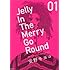 新装版 ジェリー イン ザ メリィゴーラウンド（1）