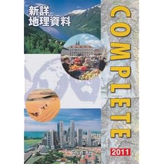 �V�ڒn�������WCOMPLETE 2011