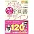 テンプレートで時間短縮! パワポ&エクセルで簡単A4×1枚企画書デザイン 2007-2000対応