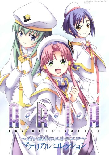Cover image : ARIA The ORIGINATION 蒼い惑星のエルシエロ マテリアルコレクション