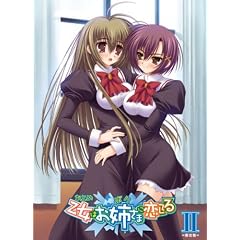 乙女はお姉さまに恋してる2 =限定版=