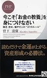 �������u�����̋��{�v��g�ɂ��Ȃ��� �҂��A���߁A�B�₷�l��"37�̃��[��" (PHP�r�W�l�X�V��)