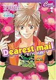 Dearest mail (������ʸ�� �� 2-1)