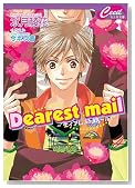 Dearest mail (�Z�V������ �� 2-1)