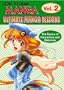 How To Draw Manga: Ultimate Manga Lessons Volume 2: The Basics Of Characters And Materials (How to Draw Manga (Graphic-Sha Numbered)) (V. 2)
