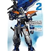 ��ư��Υ������SEED ASTRAY Re:Master Edition (2) (���ɥ��拾�ߥå�����������)