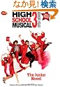 Disney High School Musical 3 Junior Novel (Junior Novelization)
