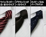 3本セット 細めビジネスネクタイ ナロータイ