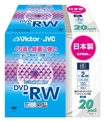 Victor 映像用DVD-RW CPRM対応  保護コート(ハードコート) 120分 4.7GB 2倍速  ホワイトプリンタブル 20枚 日本製  VD-W120LW20