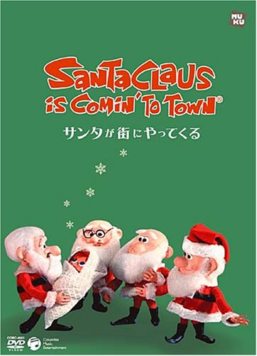 サンタが街にやってくる【絵本付きDVD】