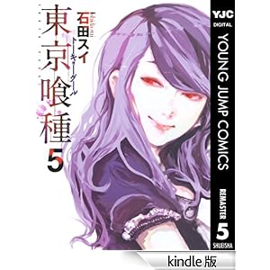 �������g�[�L���[�O�[�� ���}�X�^�[�� 5 �����O�W�����v�R�~�b�N�XDIGITAL