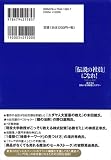 「伝説の社員」になれ! 成功する5%になる秘密とセオリー 画像