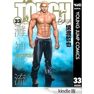 TOUGH�\�^�t�\ 33 �����O�W�����v�R�~�b�N�XDIGITAL