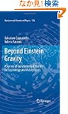 Beyond Einstein Gravity: A Survey of Gravitational Theories for Cosmology and Astrophysics (Fundamental Theories of Physics)