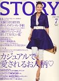 STORY (ストーリー) 2008年 07月号 [雑誌]