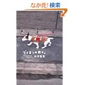 �u�C�����̓��X�B (�قړ��u�b�N�X)