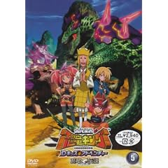 古代王者 恐竜キング Dキッズ・アドベンチャー 翼竜伝説 5 [DVD]