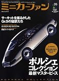 ミニカーファン 2009年 01月号 [雑誌]