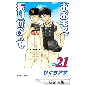 ���������U�肩�Ԃ��āi�Q�P�j