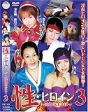シャトルジャパン 性・ヒロイン ~淫欲のままに~03 三上法子・泉星香・瑞(DVD)[SJ]DYY-03