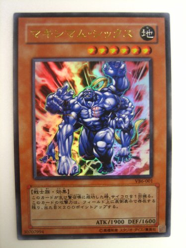 遊戯王 マキシマム・シックス 特典カード ウルトラ