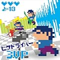 ヒゲドライバー3UP