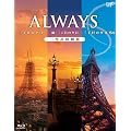 ALWAYS三丁目の夕日/続・三丁目の夕日/三丁目の夕日'64 三作品収納版(Blu-ray)