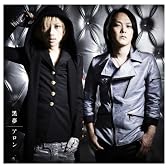 アロン(DVD付)【ジャケットA】