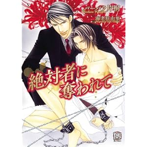 ��Ύ҂ɒD���� (���[�Y�L�[����)