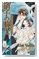 �Ɏq�̋R�m �A�[�T�[�Y�E�K�[�f�B�A�� (SHY NOVELS 212)