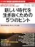 幸せな小金持ちになる方法 2011年度版 (プレジデントムック プレジデントプラス)