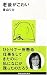 Ϸ�夬���襤 (���̼Ҹ��忷��)