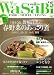 WaSaBi (�º���) 2007ǯ 03��� [����] 