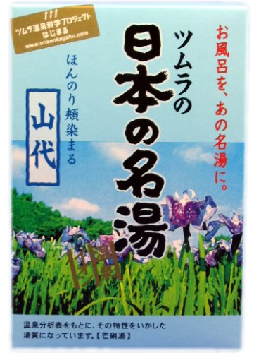 日本の名湯 加賀の湯 山代 30g×5P