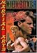 Kickboxer ; The Fighter - The Winner