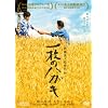 �ꖇ�̃n�K�L�yDVD�z