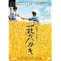 �ꖇ�̃n�K�L�yDVD�z