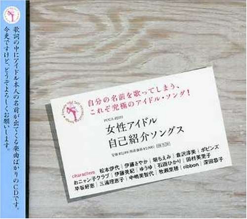 倉沢淳美のアイテム画像