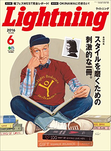 Lightning（ライトニング） 2016年6月号 Vol.266［雑誌］ (Japanese Edition)