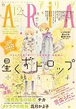 ARIA (アリア) 2014年 12月号 [雑誌]