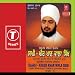 Saakhi-Kheer Khan Wala Sikh (Part 1)