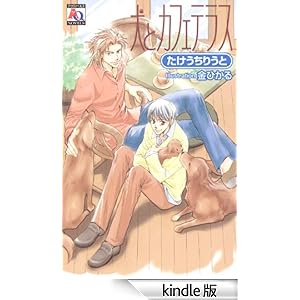 ���ƃJ�t�F�e���X �A�N�A�m�x���Y