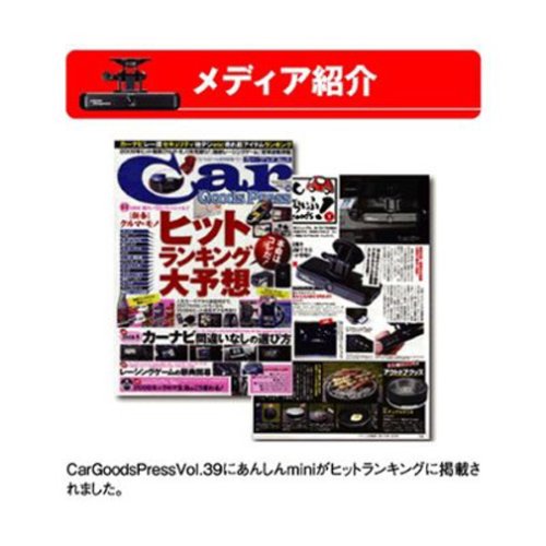 Cover image : 常時録画(連続記録)型 ドライブレコーダー あんしんmini DRA-01