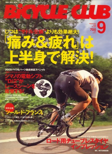 BiCYCLE CLUB (�o�C�V�N�� �N���u) 2008�N 09���� [�G��]