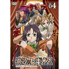鋼殻のレギオス第4巻(限定版) [DVD]