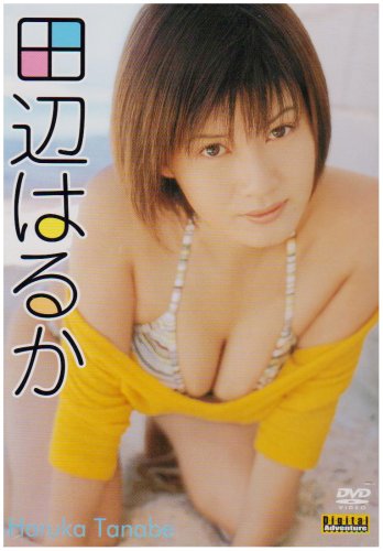 �c�ӂ͂邩 [DVD]