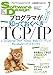ソフトウェアデザイン 2016年 07 月号 [雑誌]