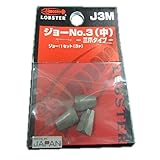 エビ リベッタージョー中 J3M